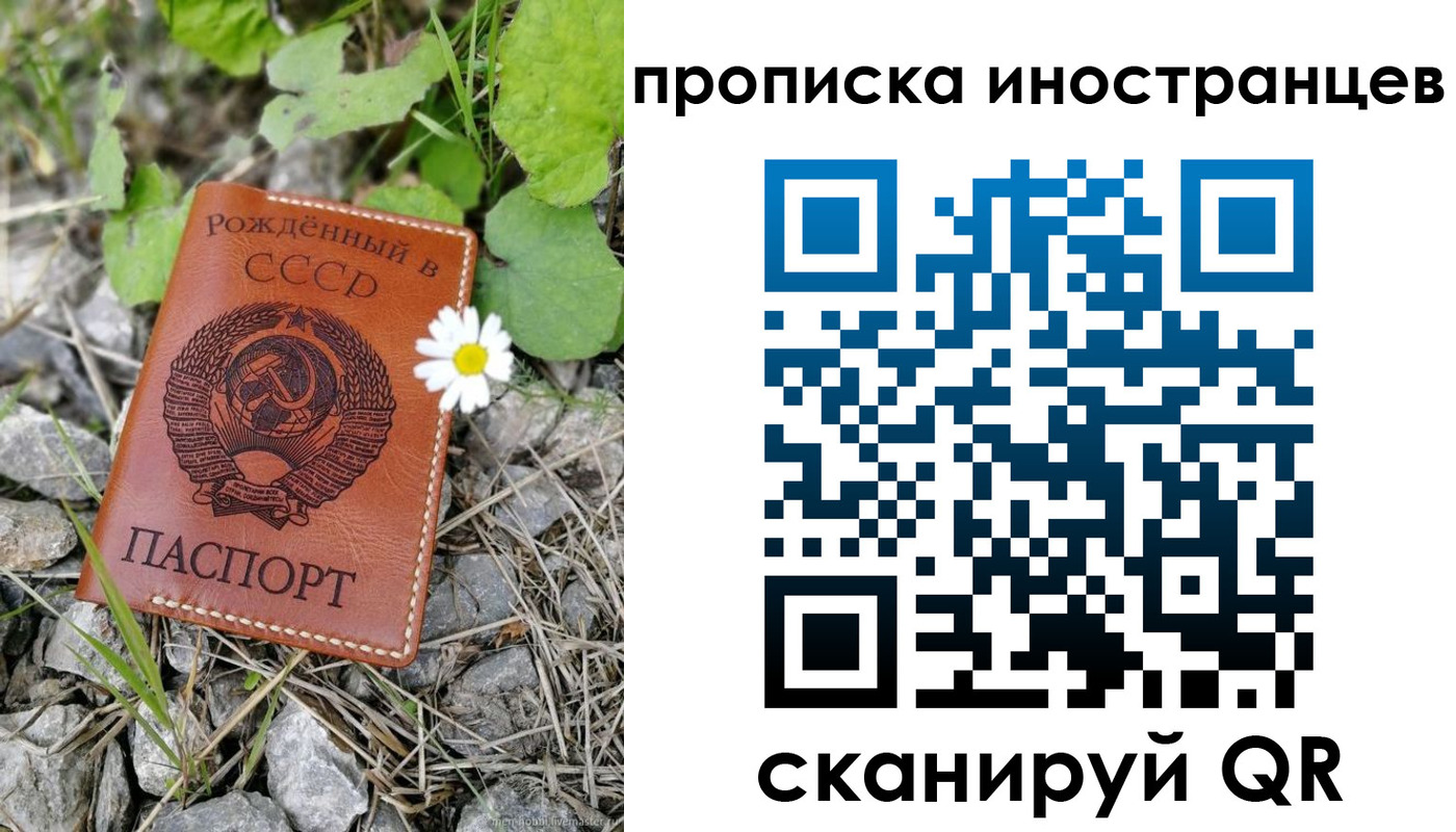 временная регистрация законно в Семилуках