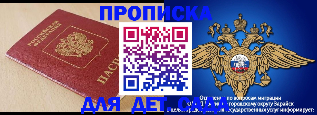 прописка гарантия в Семилуках