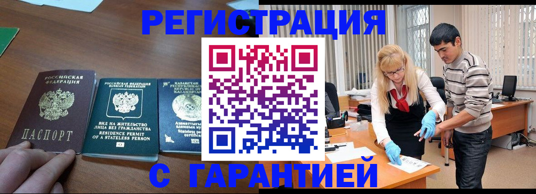 временная регистрация адрес в Семилуках