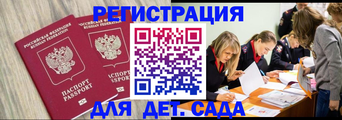 прописка поиск в Семилуках