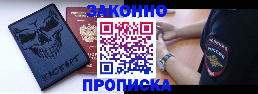 временная регистрация гарантия в Семилуках