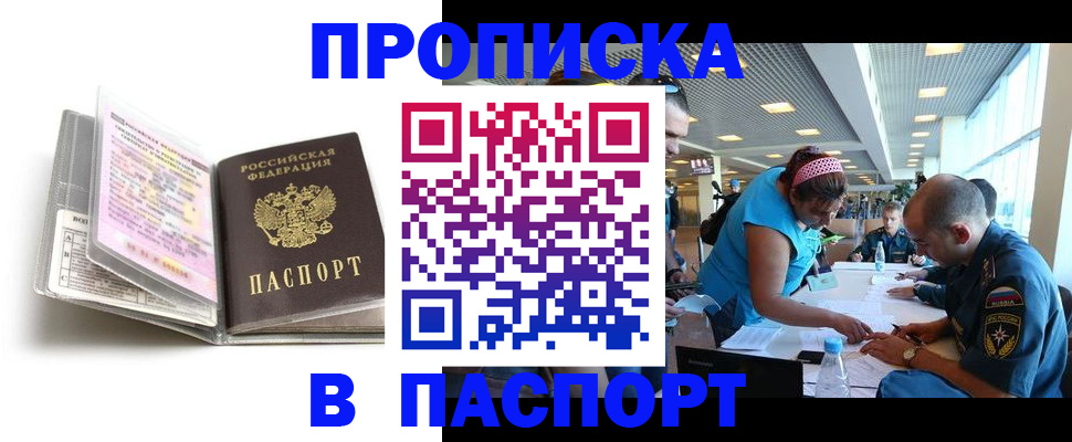 временная регистрация поиск в Семилуках